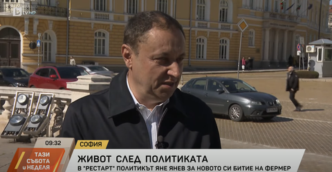 BTV ТАЗИ СЪБОТА И НЕДЕЛЯ: Рестарт - Яне Янев за живота след политиката и фермерството